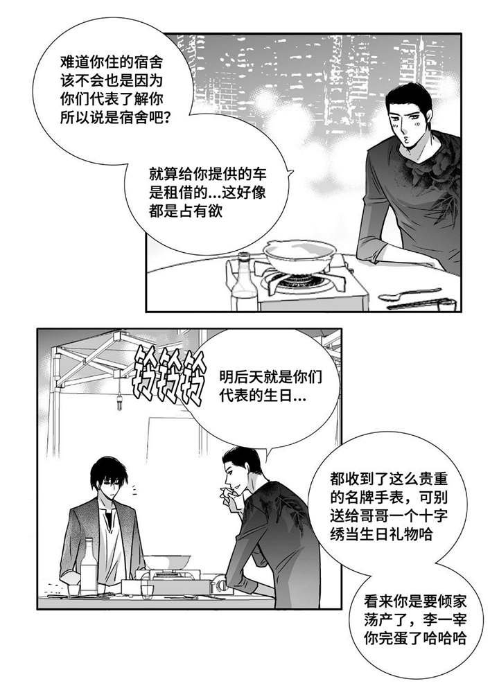 第91章：只是伴侣