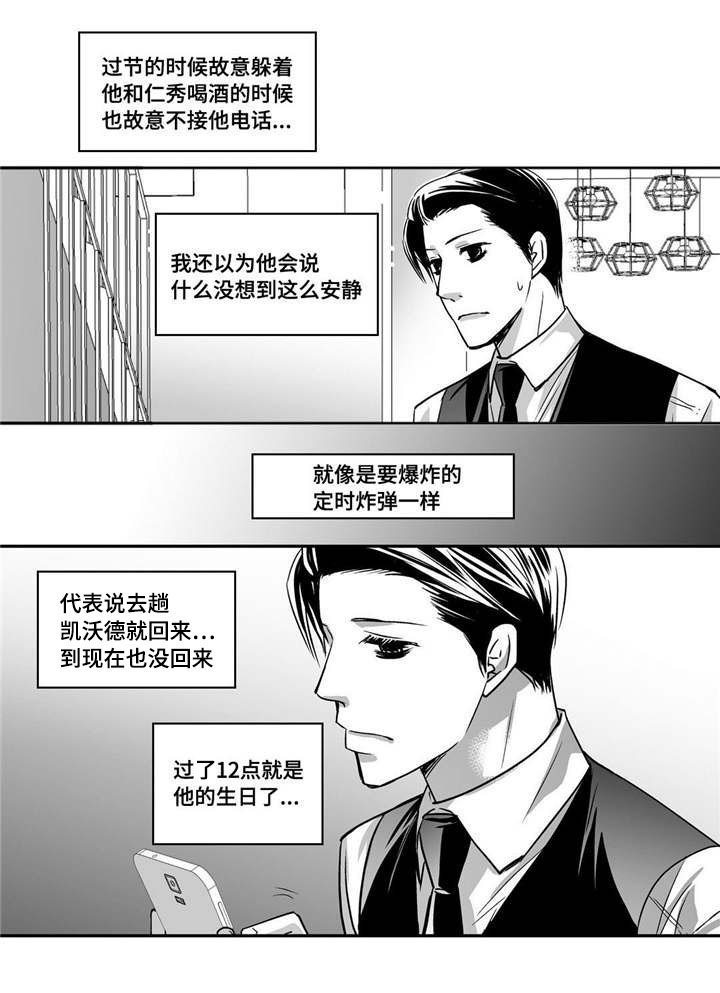 第92章：生日礼物