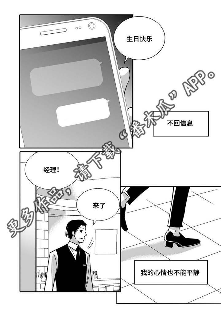 第92章：生日礼物