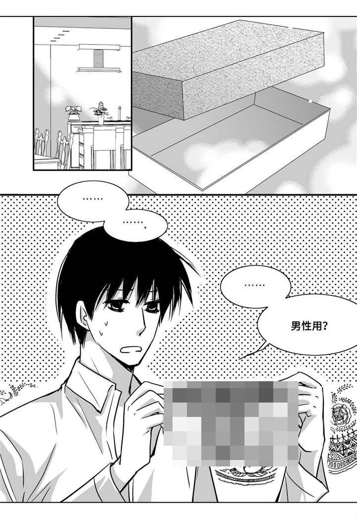 第92章：生日礼物