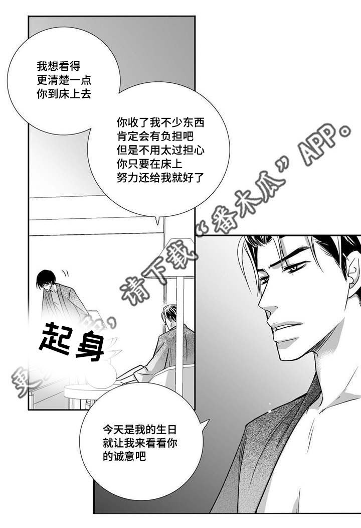 第93章：让我享受