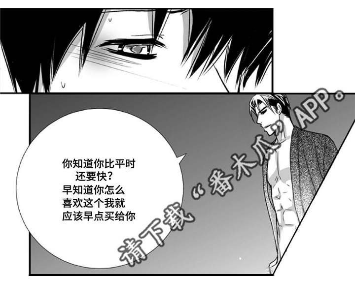 第93章：让我享受