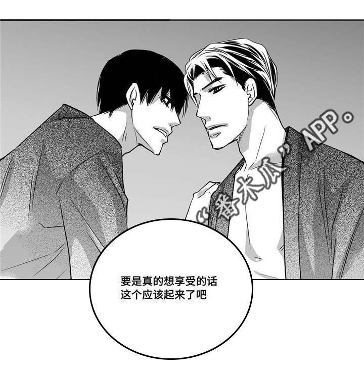 第93章：让我享受