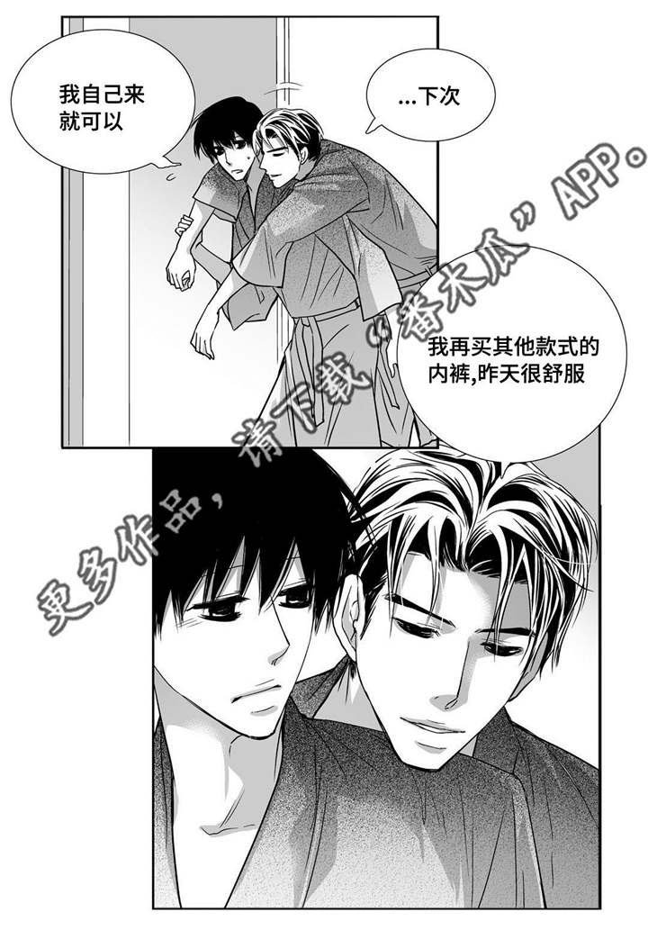 第94章：我自己来