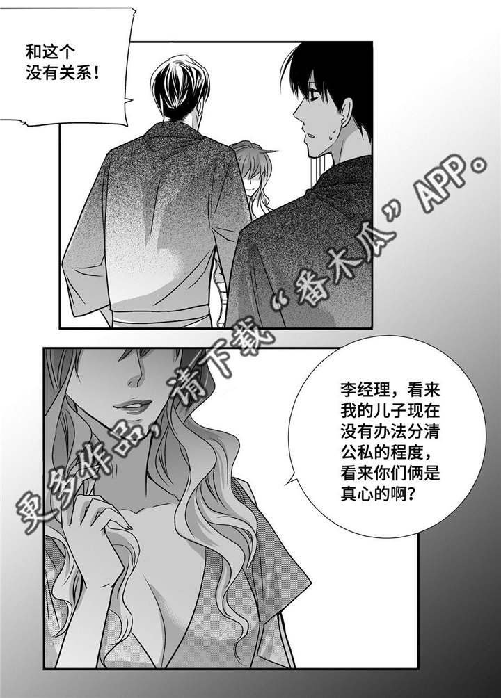 第94章：我自己来