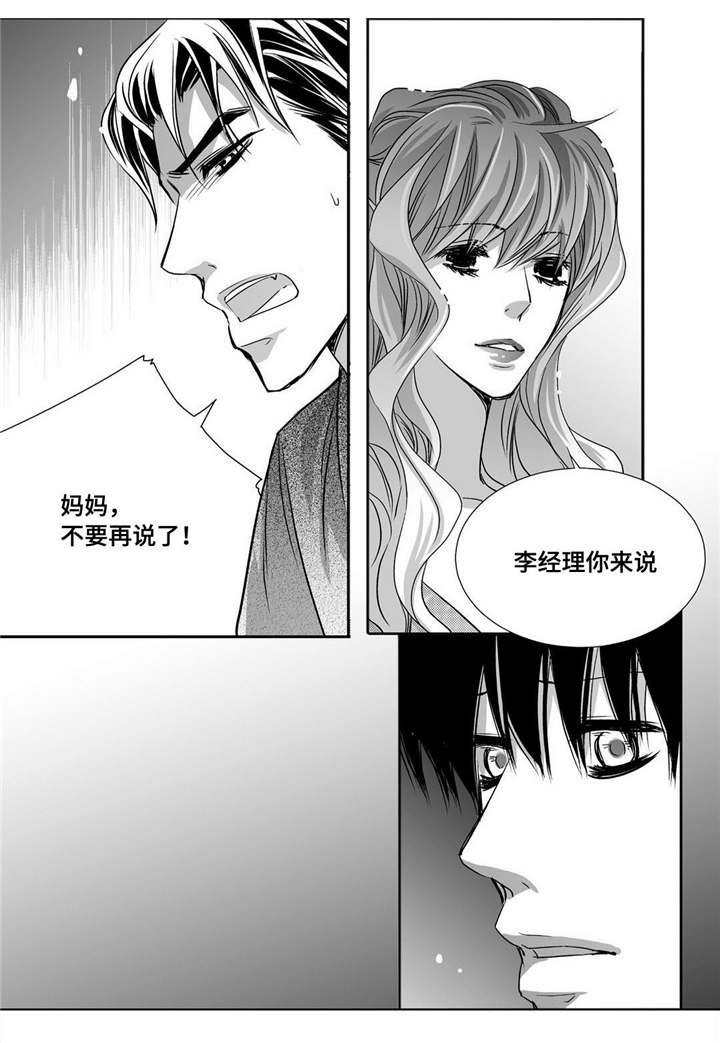 第94章：我自己来