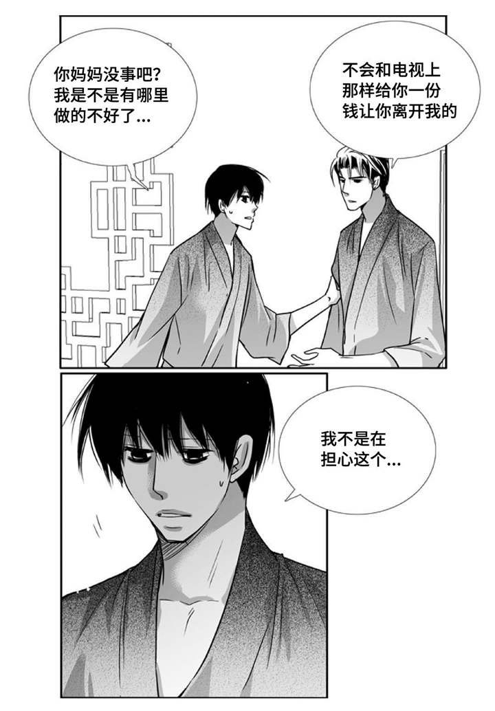 第95章：不会影响