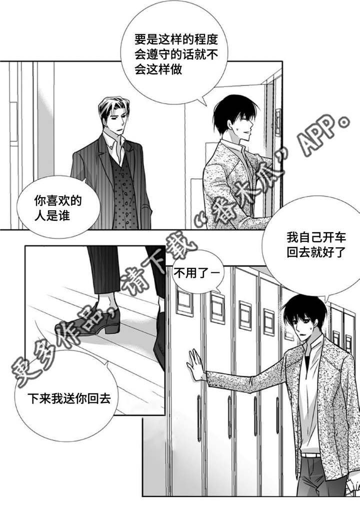 第96章：在意这些