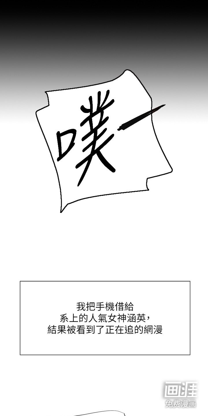 第1章：社死