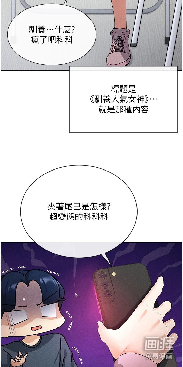 第1章：社死