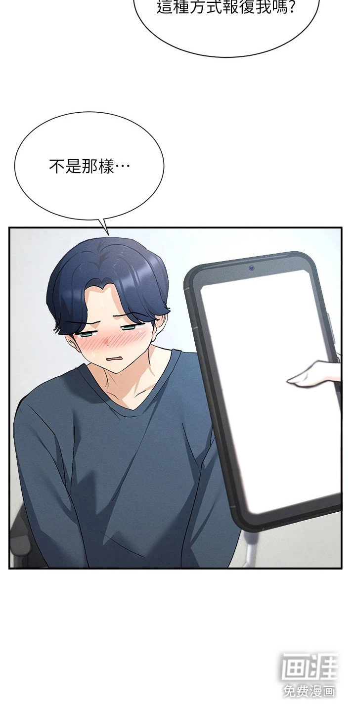第1章：社死