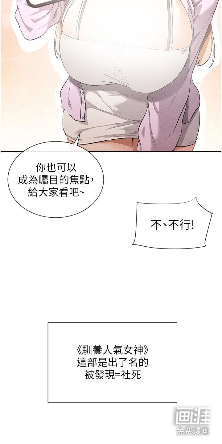 第1章：社死