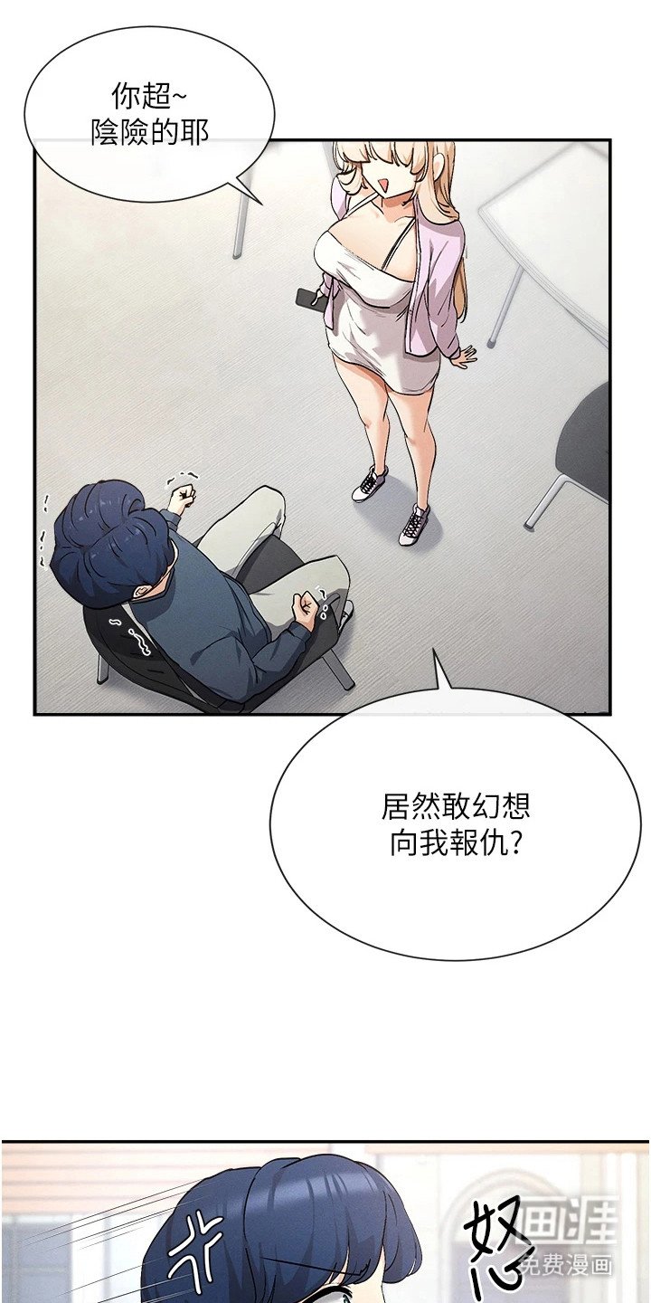 第1章：社死