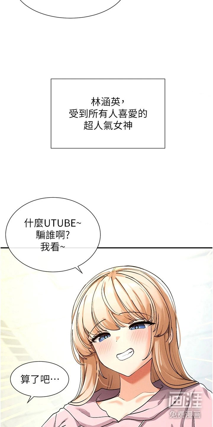 第1章：社死