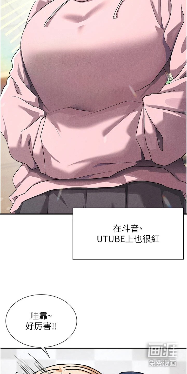 第1章：社死