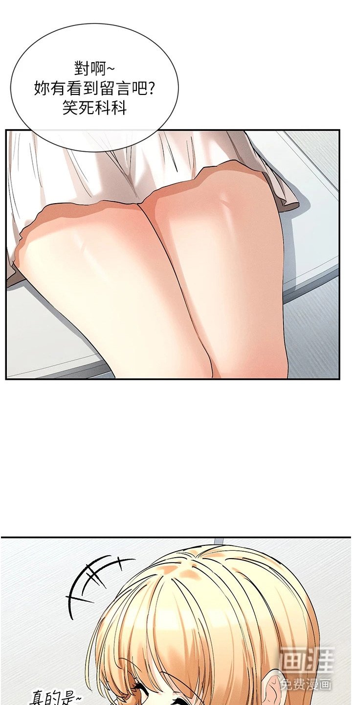 第10章：莫名生气