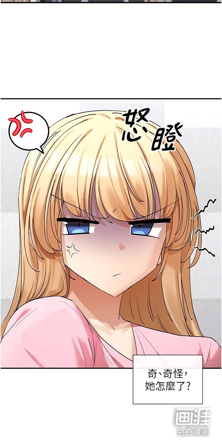 第10章：莫名生气