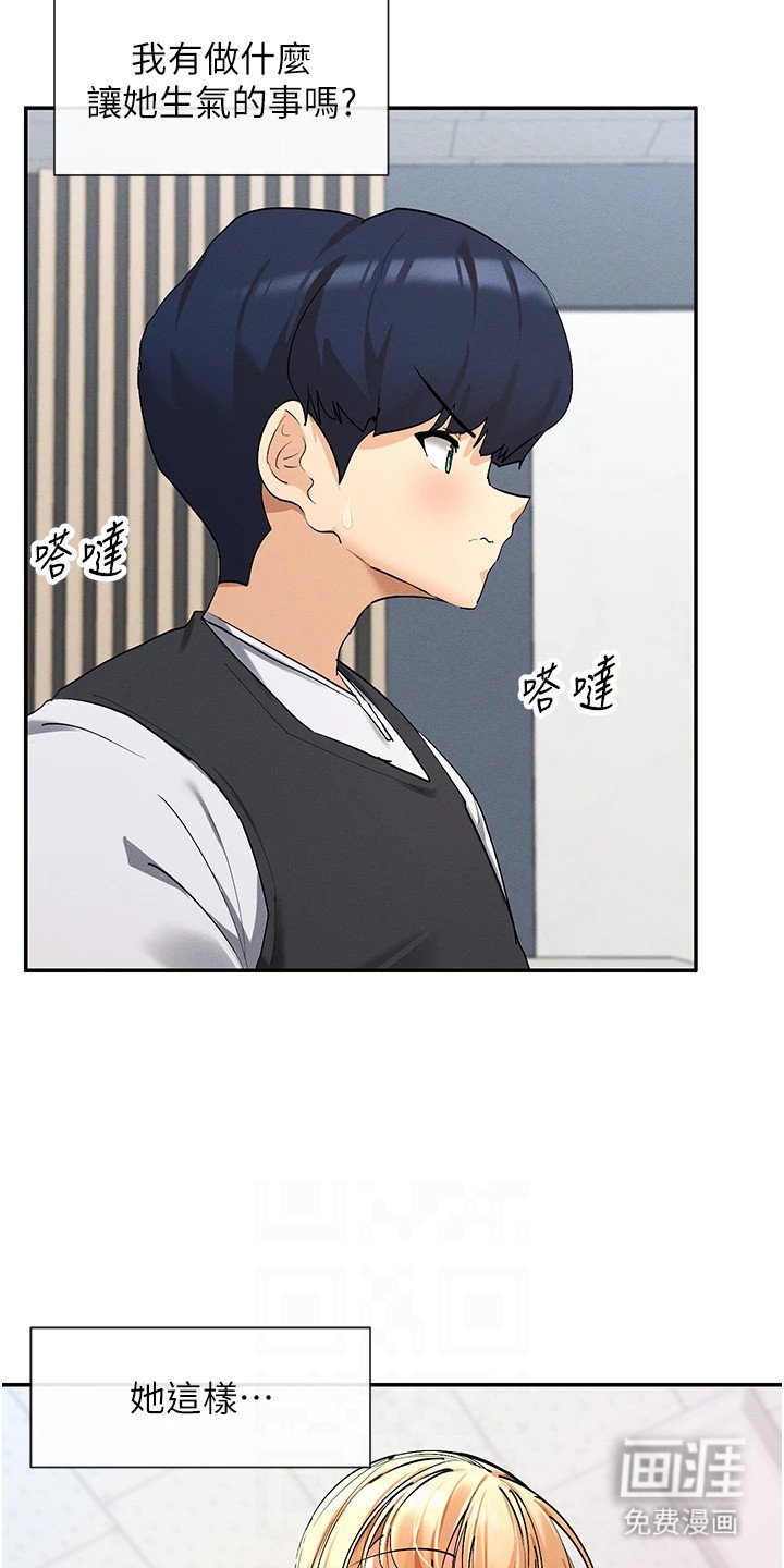 第10章：莫名生气