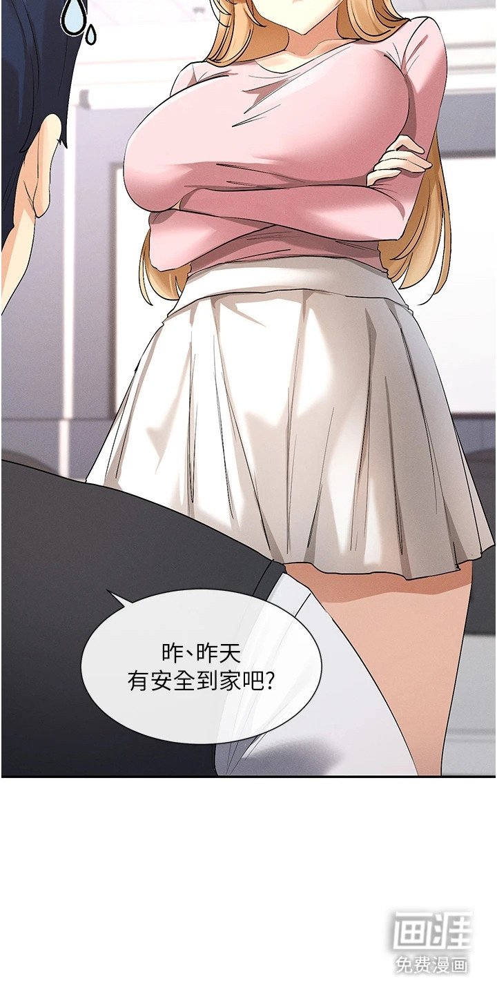 第10章：莫名生气