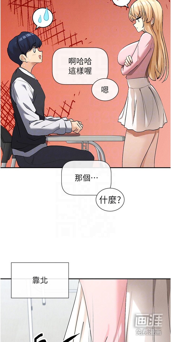 第10章：莫名生气