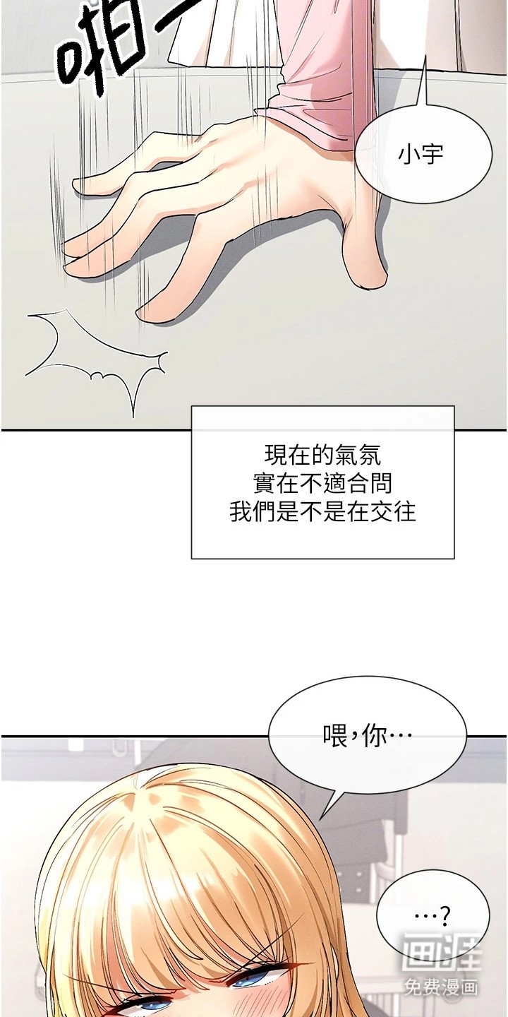 第10章：莫名生气