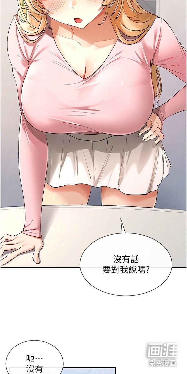 第10章：莫名生气