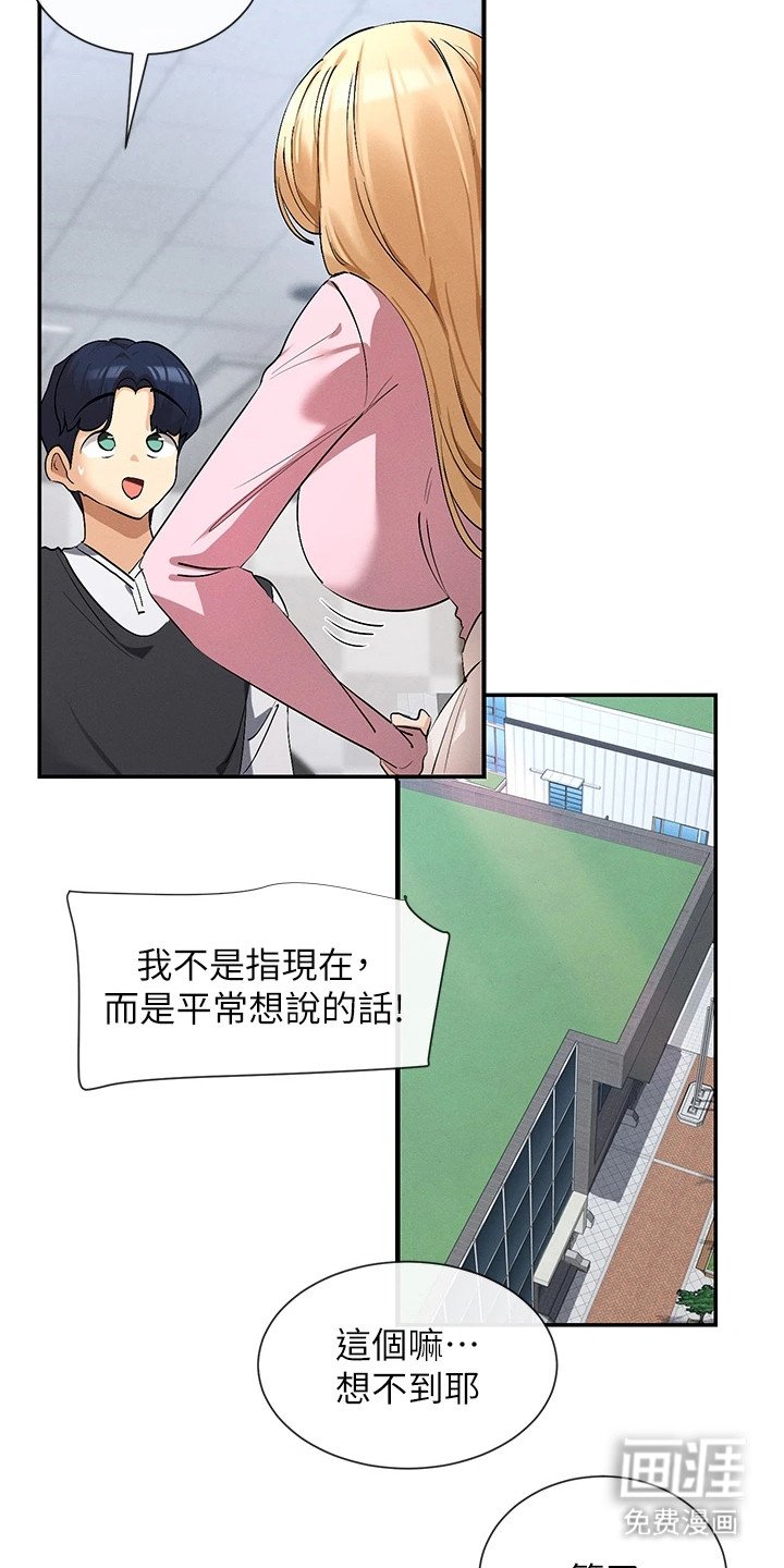 第10章：莫名生气