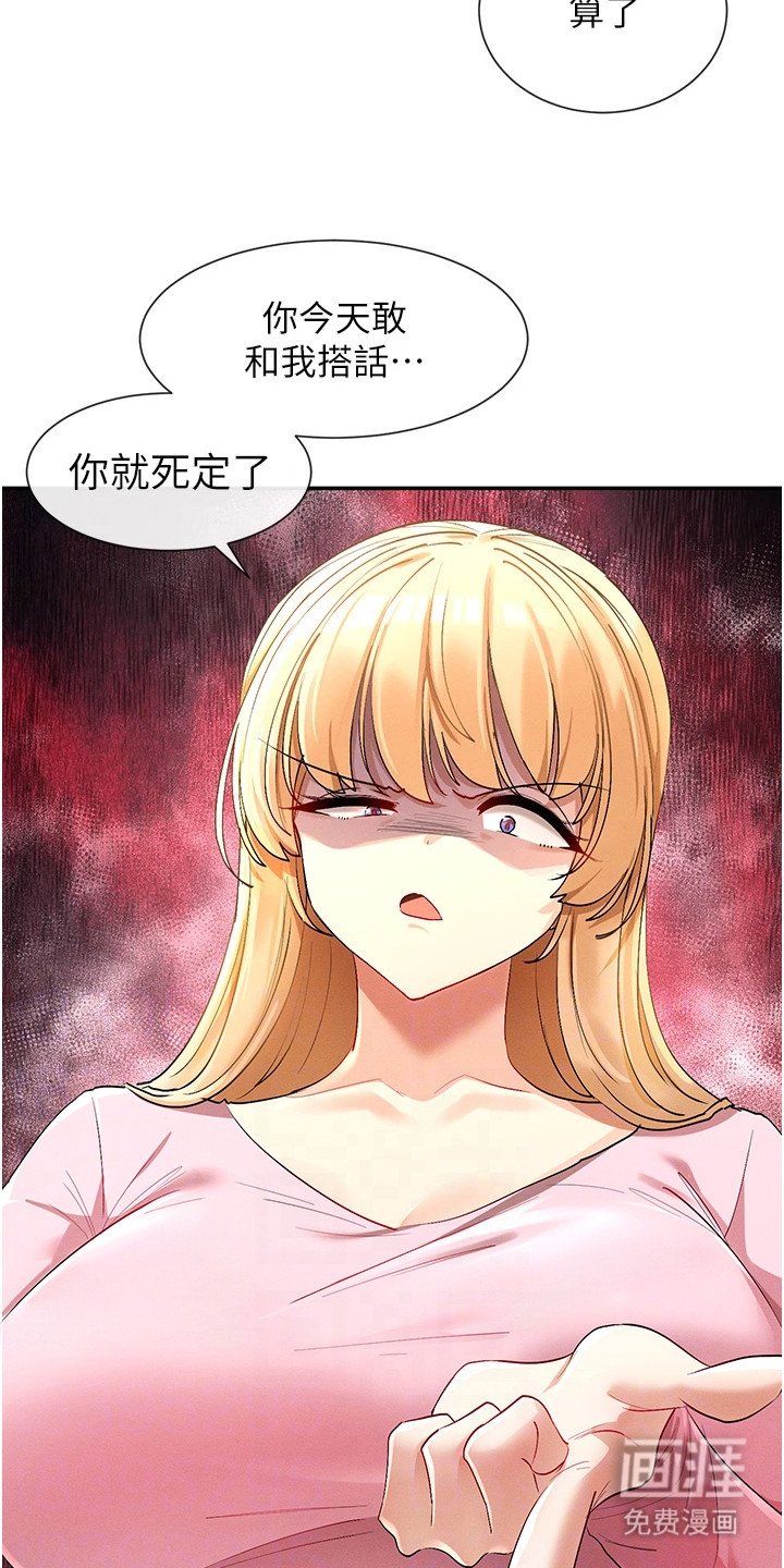 第10章：莫名生气