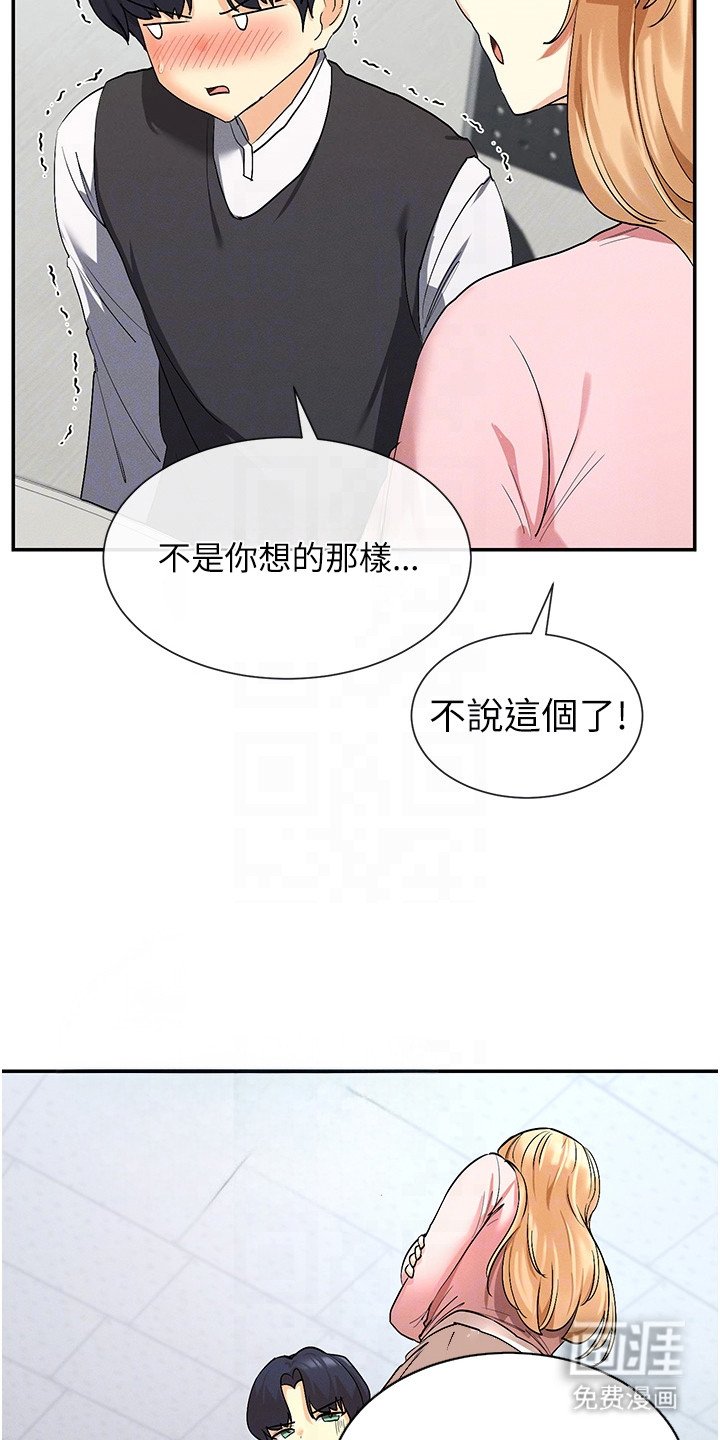 第11章：有话想说