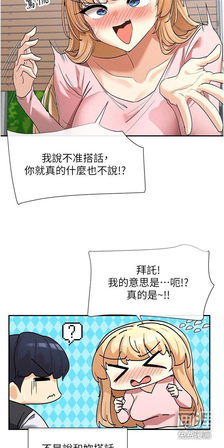 第11章：有话想说