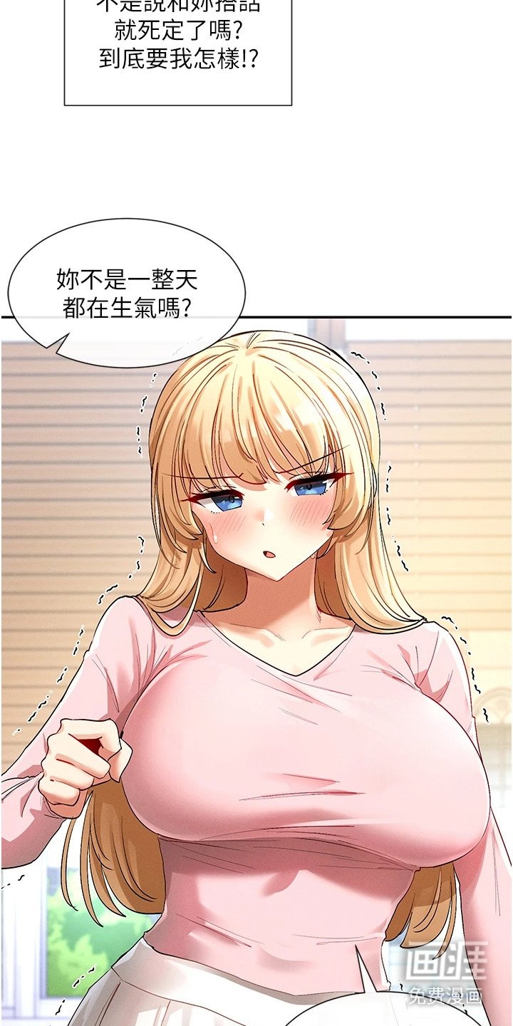 第11章：有话想说