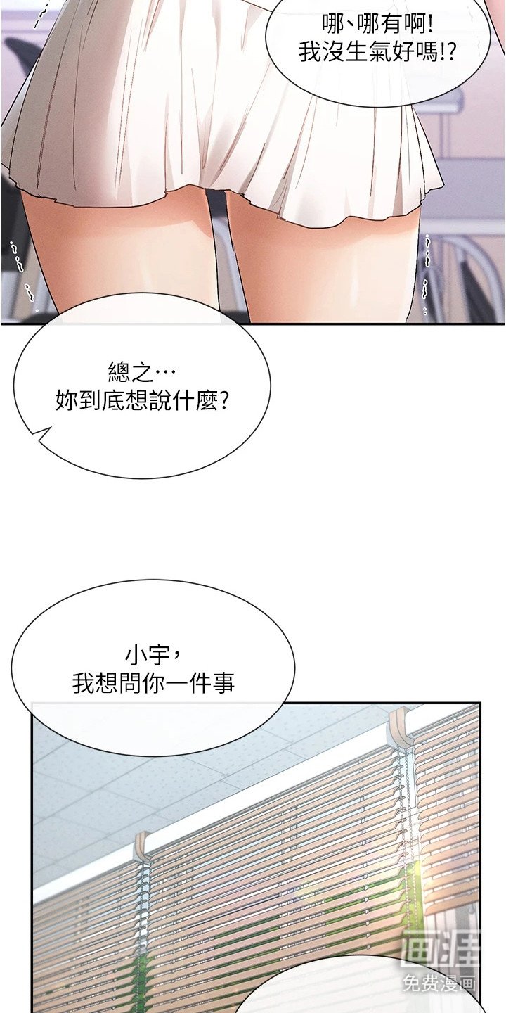第11章：有话想说