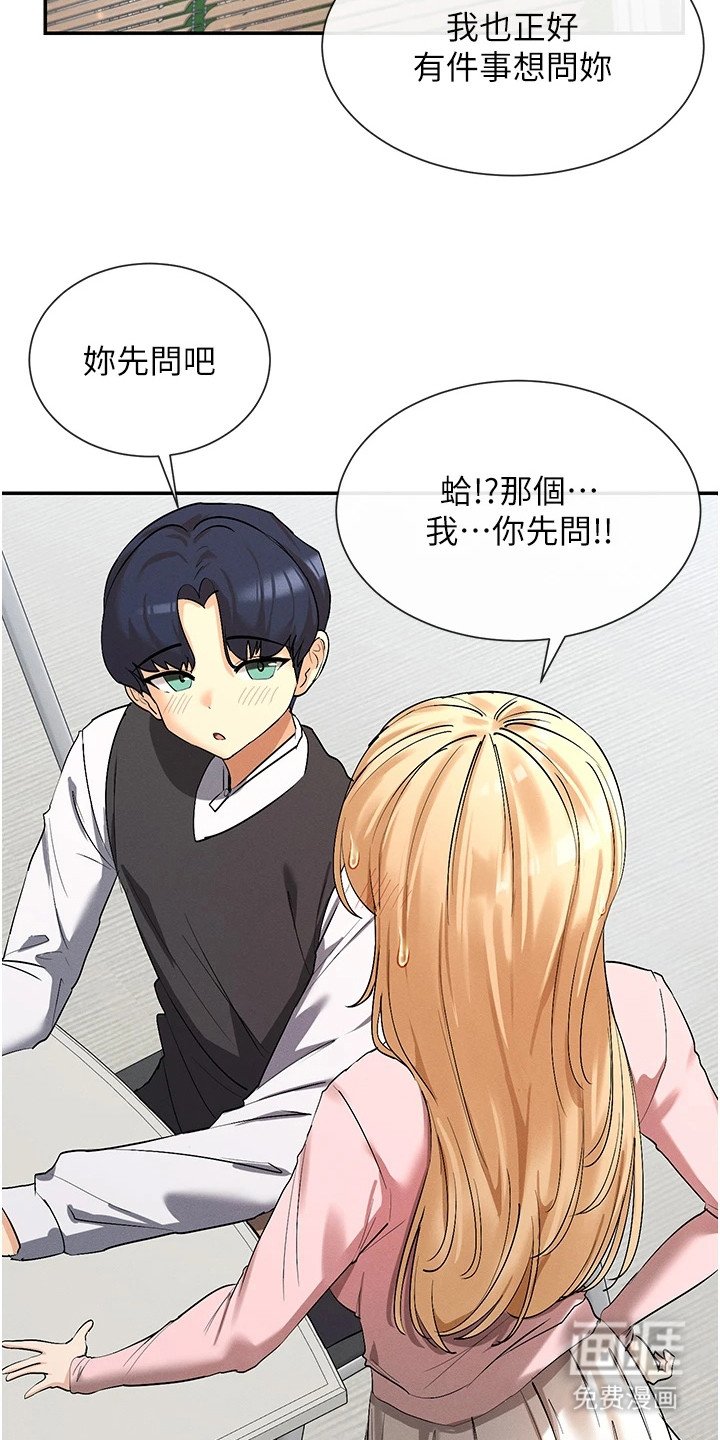 第11章：有话想说