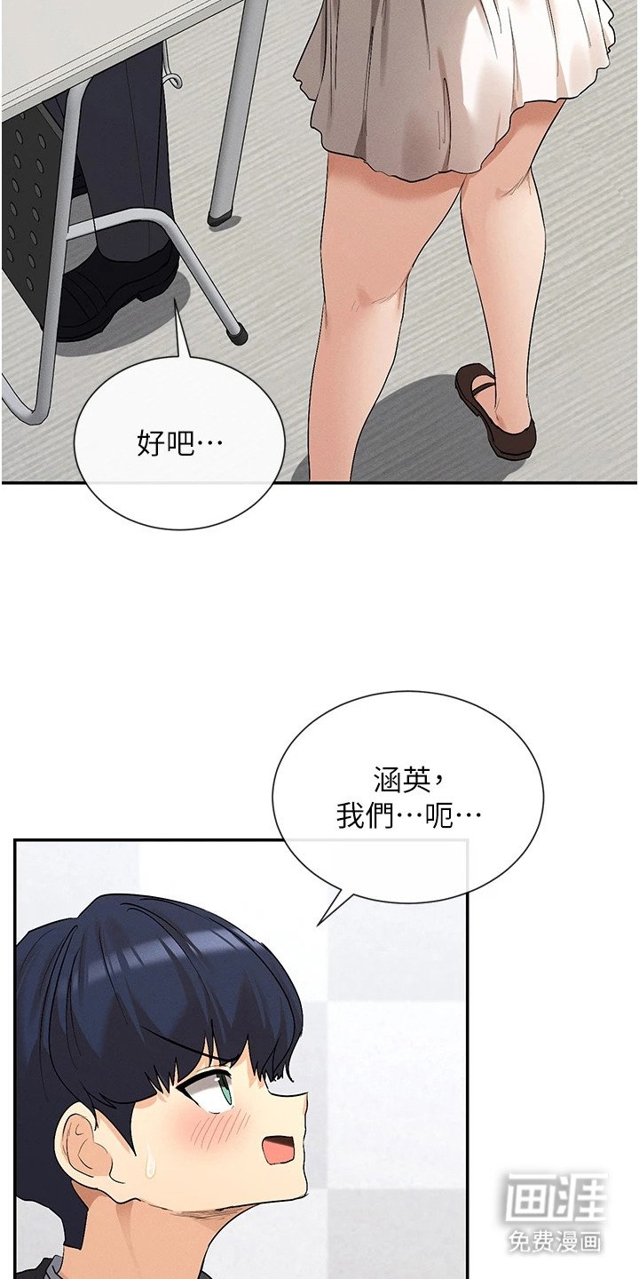 第11章：有话想说