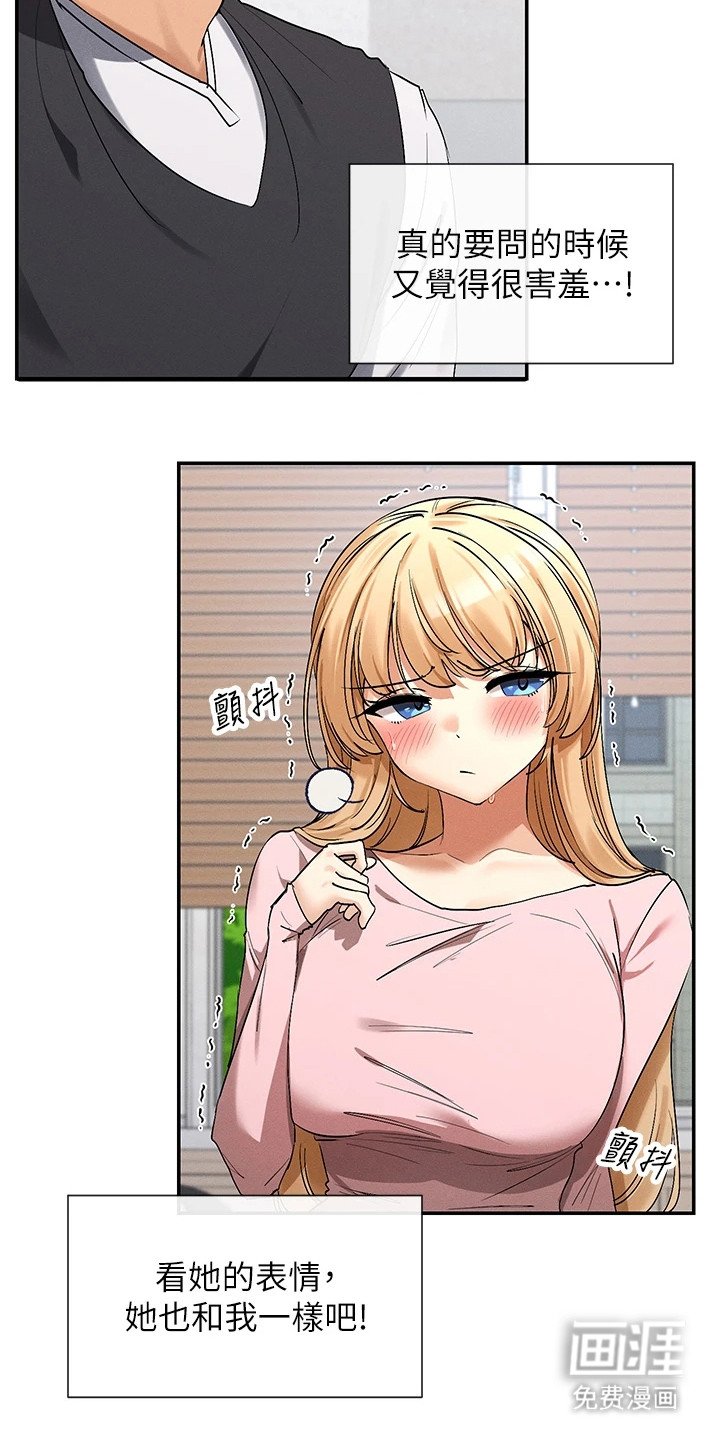 第11章：有话想说