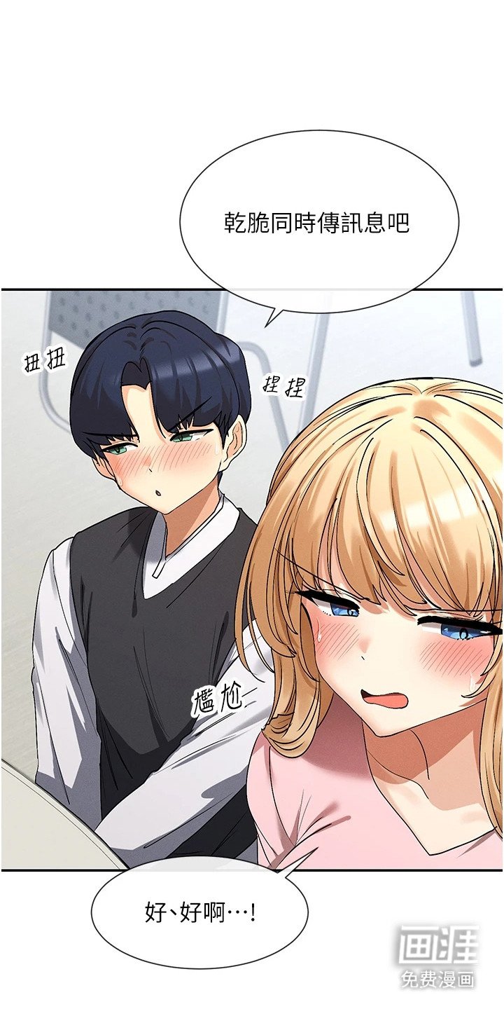 第11章：有话想说