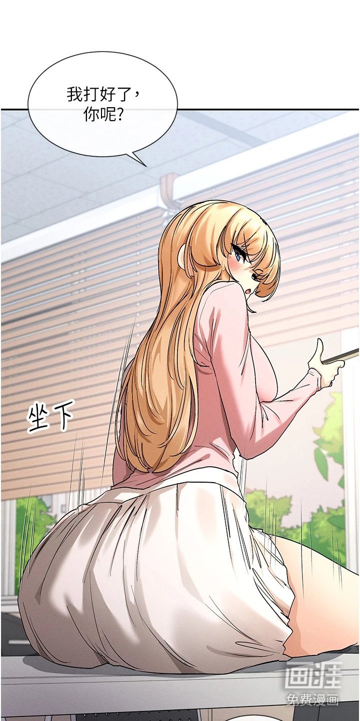 第11章：有话想说
