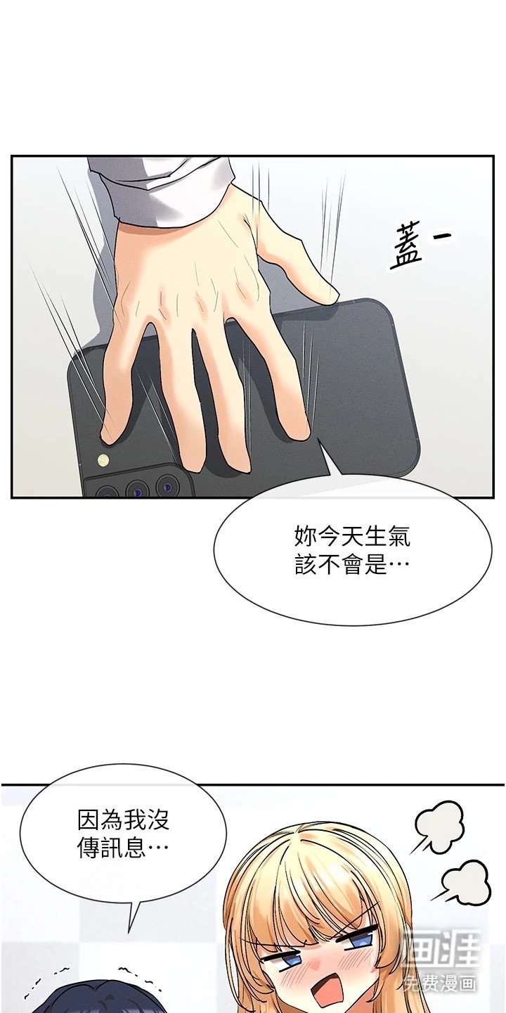 第12章：大胆提议