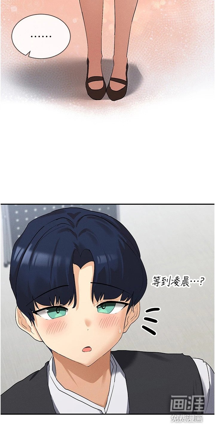 第12章：大胆提议
