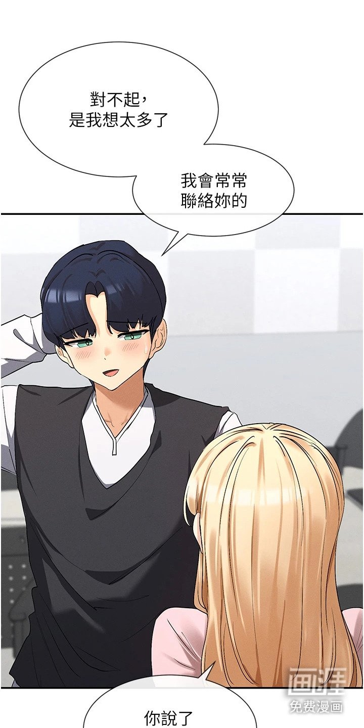 第12章：大胆提议