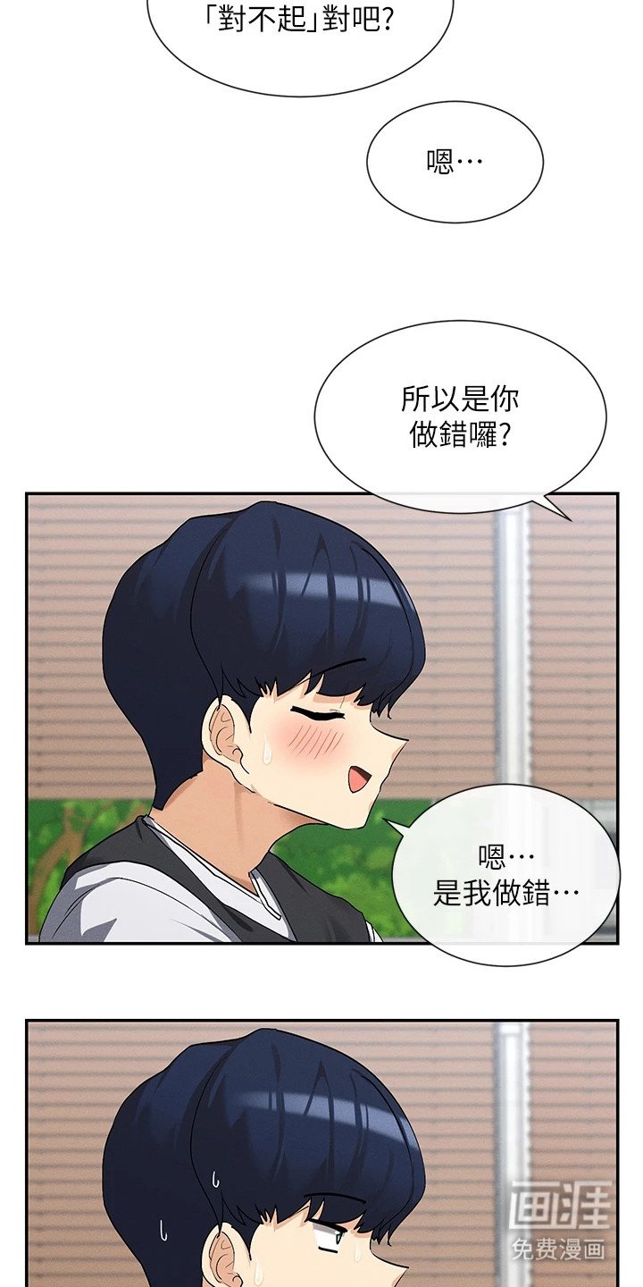 第12章：大胆提议