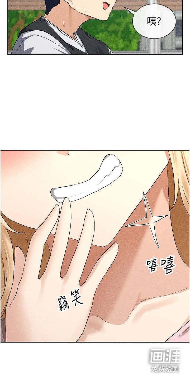 第12章：大胆提议