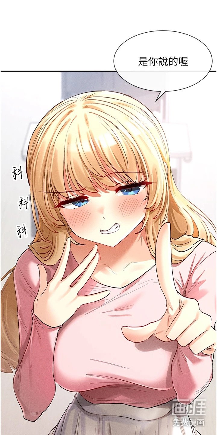第12章：大胆提议