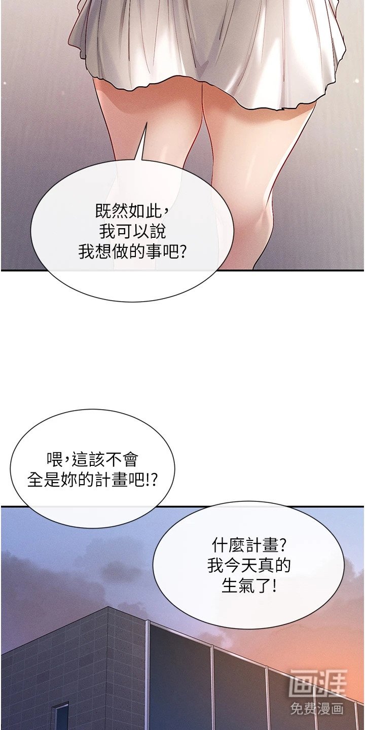 第12章：大胆提议