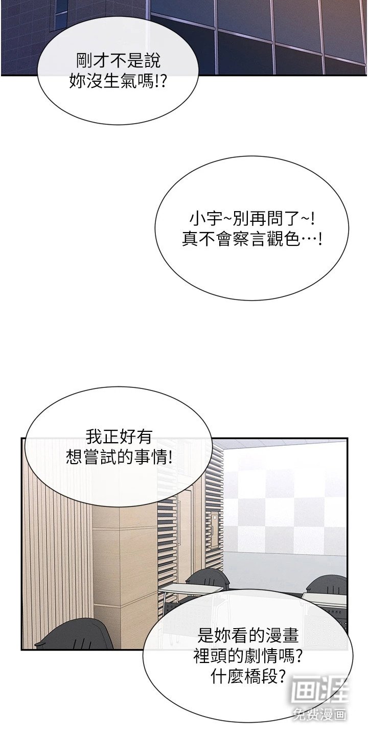 第12章：大胆提议