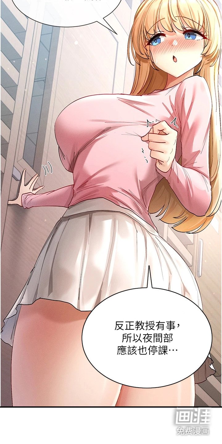 第12章：大胆提议