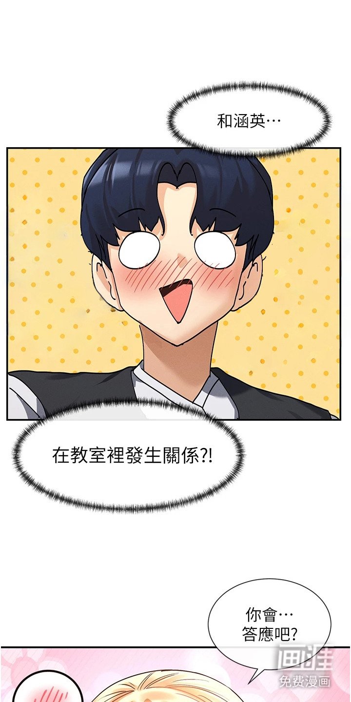 第12章：大胆提议