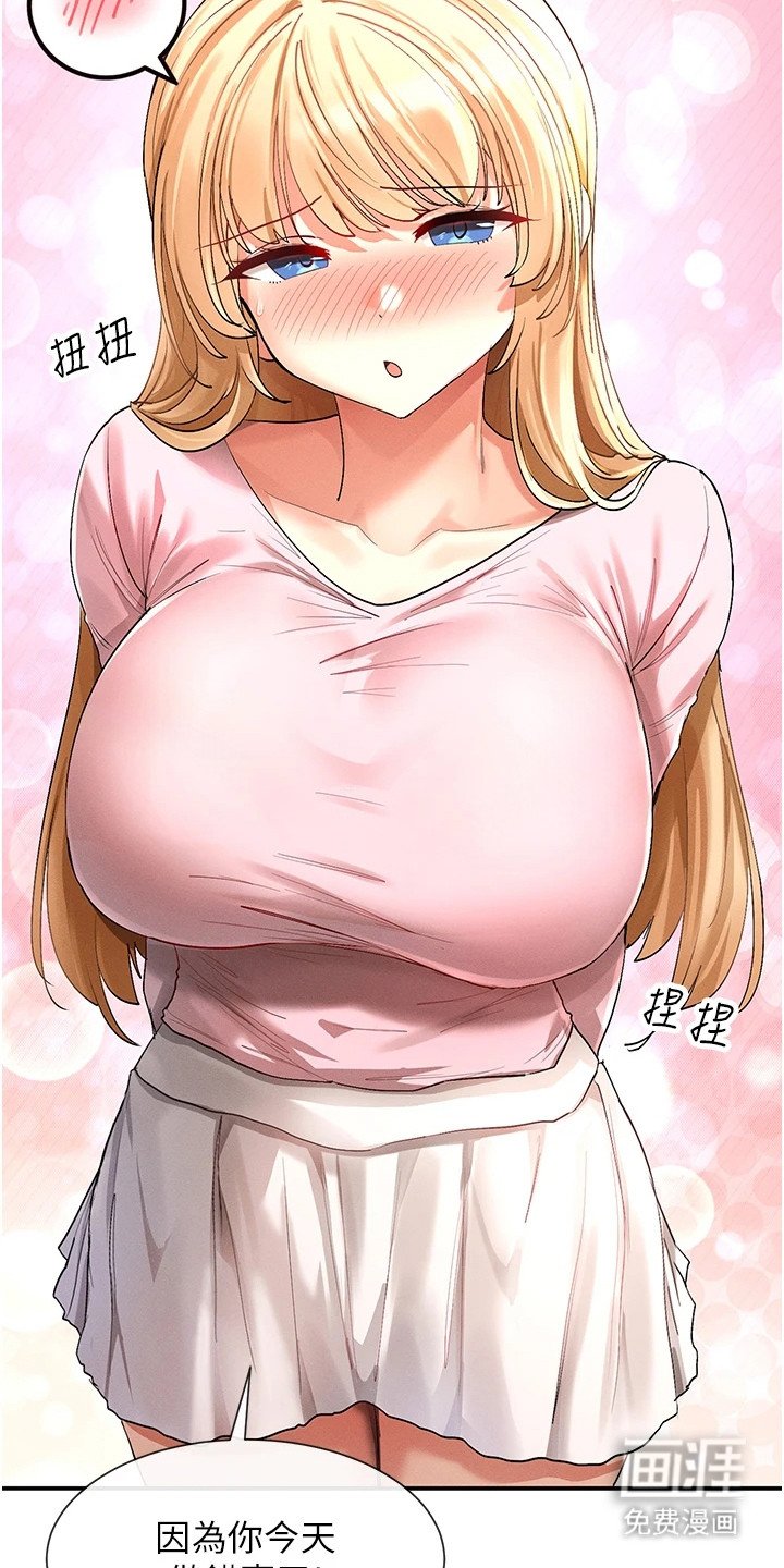 第12章：大胆提议
