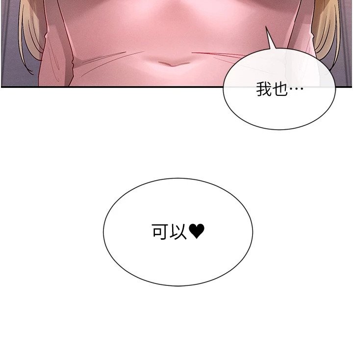 第12章：大胆提议
