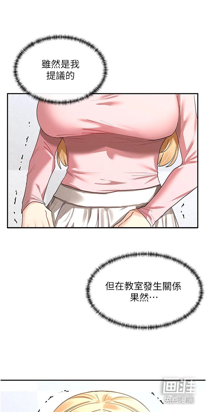 第13章：取笑
